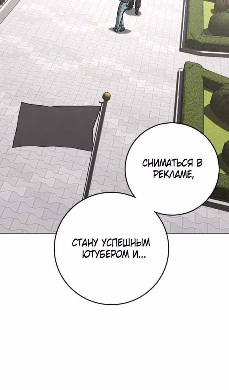 Реалити Квест — Том 1 · Глава 156, страница 55