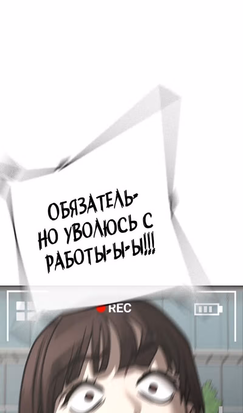 Реалити Квест — Том 1 · Глава 156, страница 56