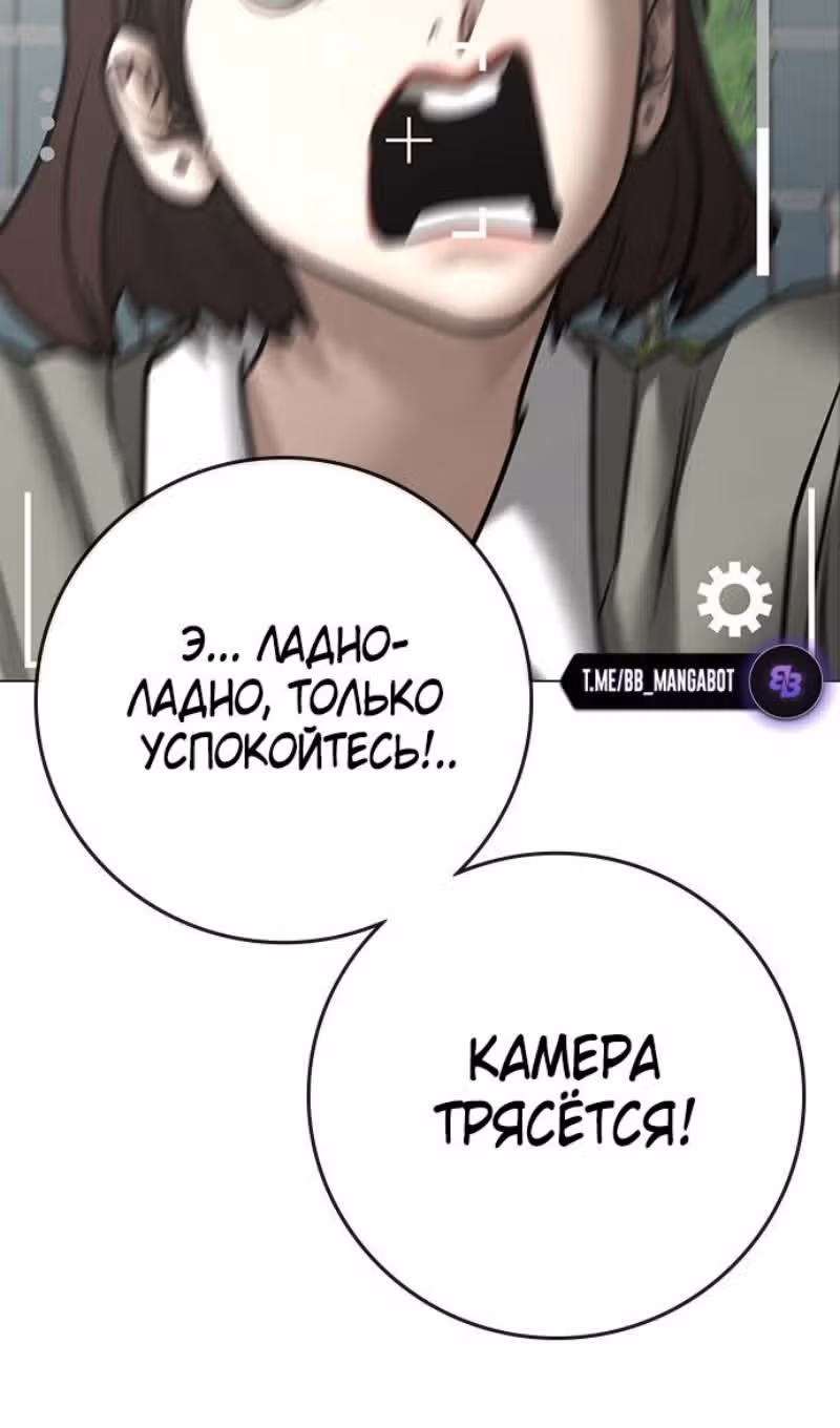 Реалити Квест — Том 1 · Глава 156, страница 57