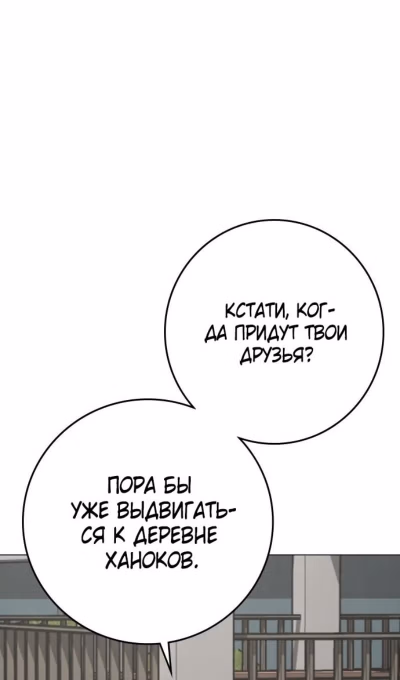 Реалити Квест — Том 1 · Глава 156, страница 58