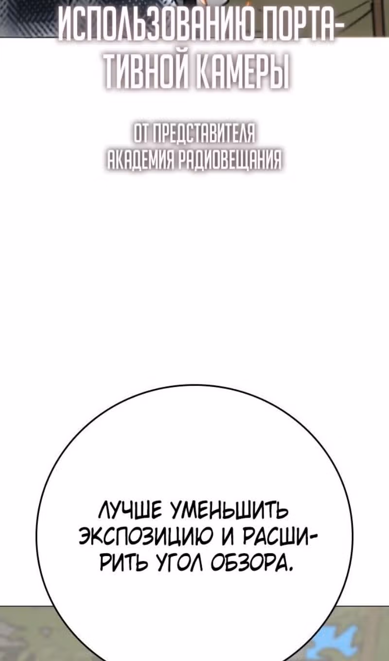Реалити Квест — Том 1 · Глава 156, страница 65