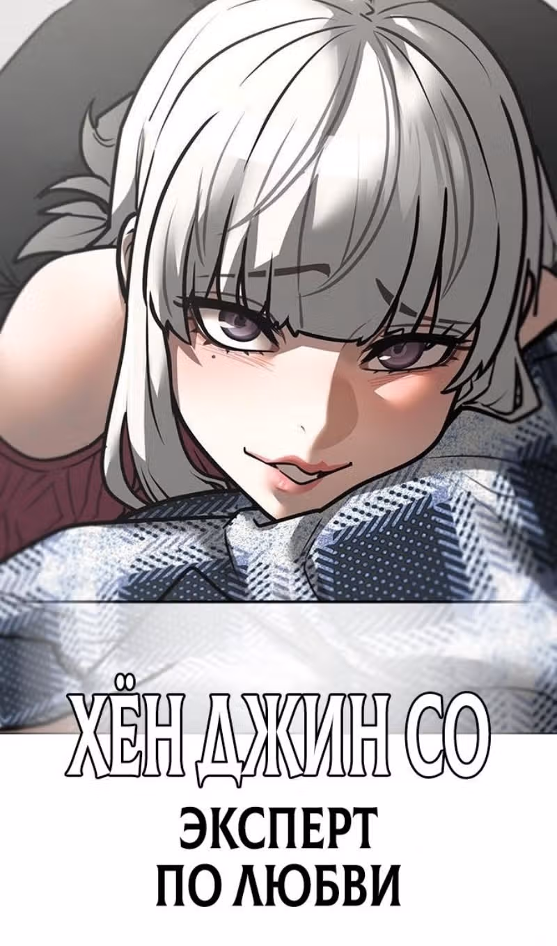 Реалити Квест — Том 1 · Глава 156, страница 74