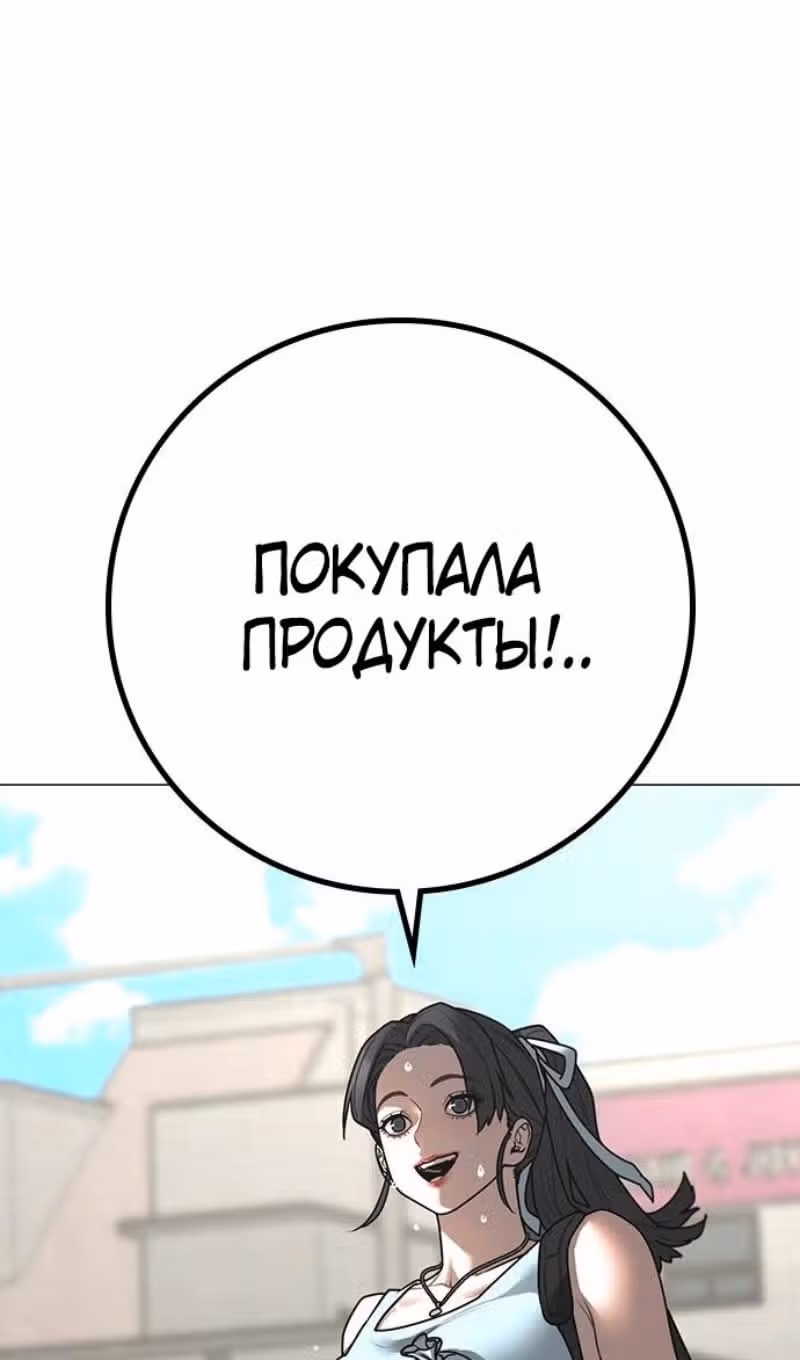 Реалити Квест — Том 1 · Глава 156, страница 79