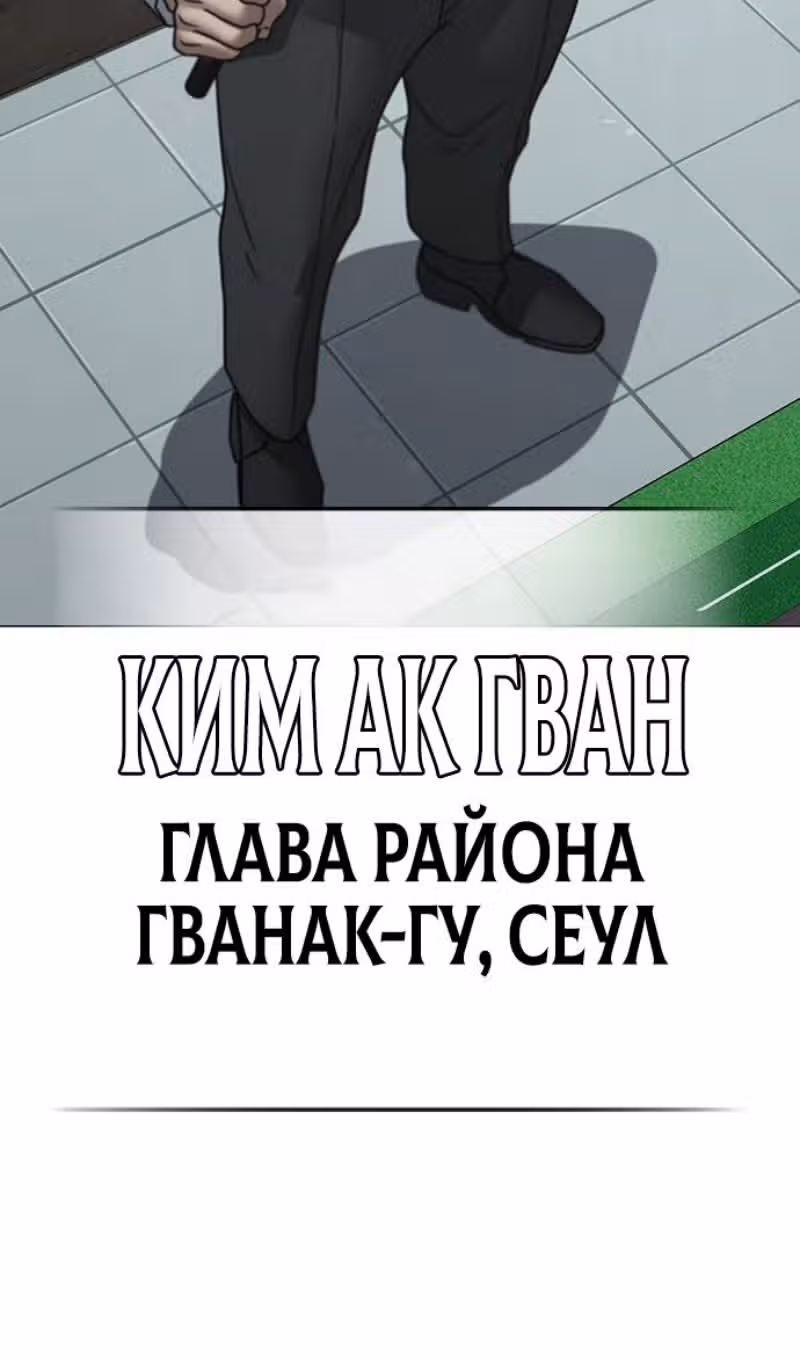 Реалити Квест — Том 1 · Глава 156, страница 9