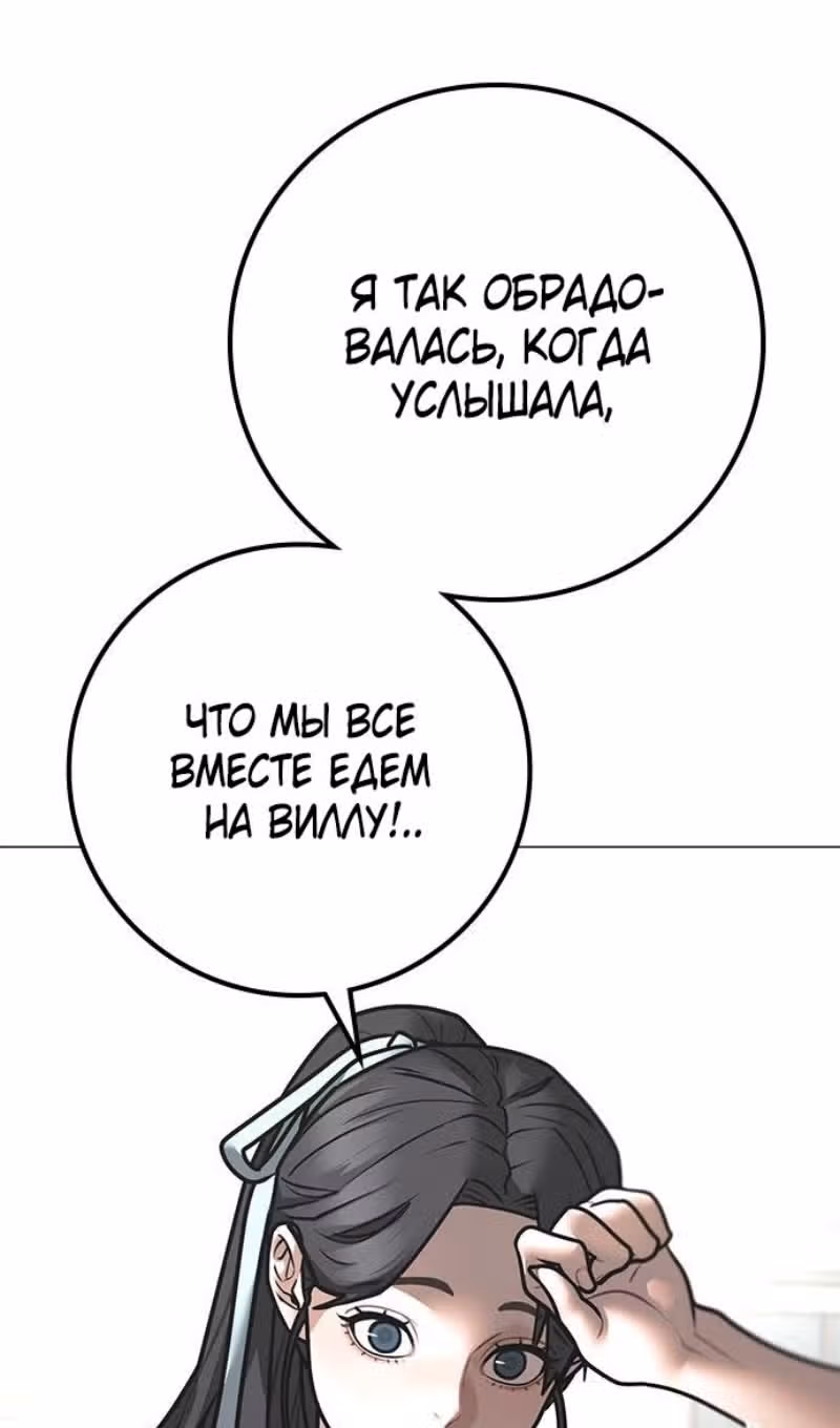 Реалити Квест — Том 1 · Глава 156, страница 81