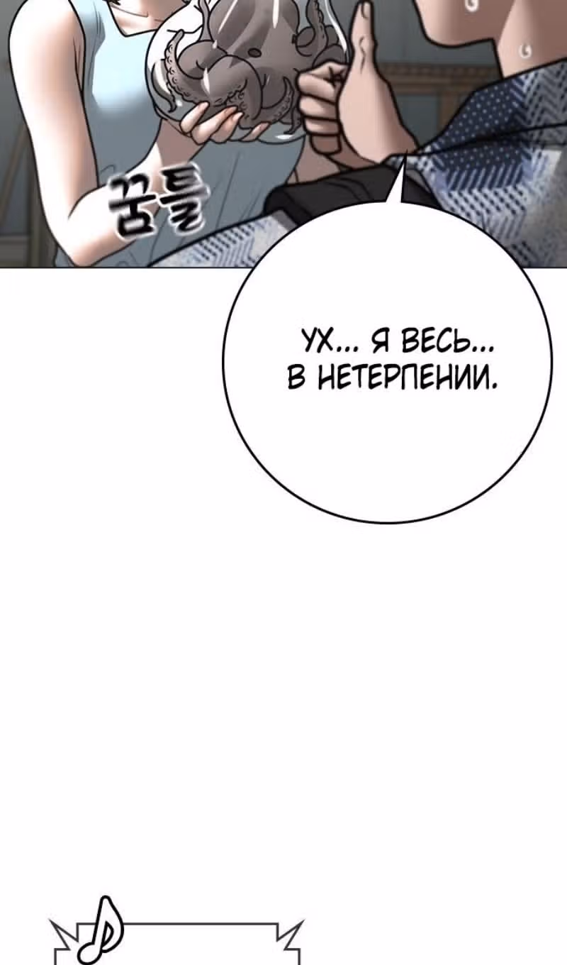 Реалити Квест — Том 1 · Глава 156, страница 84