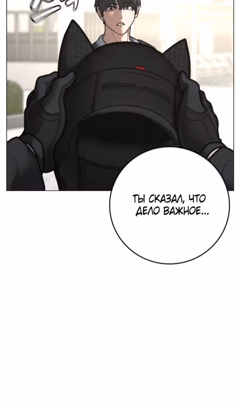 Реалити Квест — Том 1 · Глава 156, страница 100