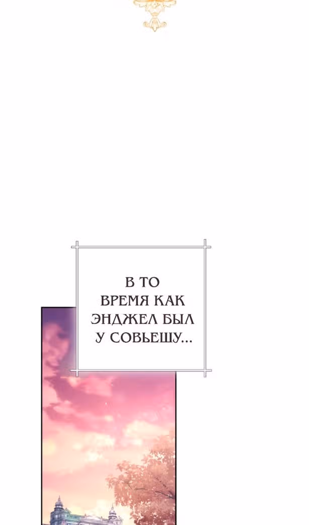 Второй брак императрицы — Том 3 · Глава 214, страница 32