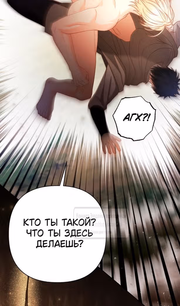 Второй брак императрицы — Том 3 · Глава 214, страница 51