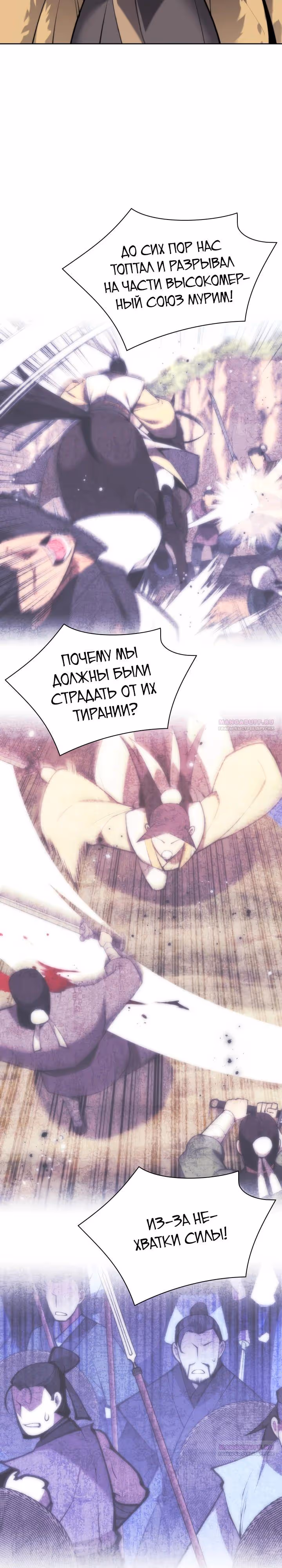 Легендарный мечник учёный — Том 1 · Глава 135, страница 26