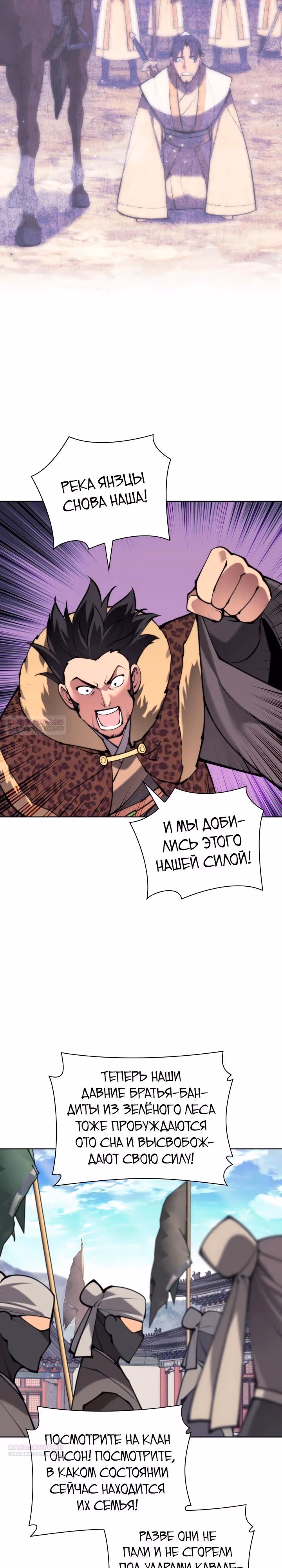 Легендарный мечник учёный — Том 1 · Глава 135, страница 28