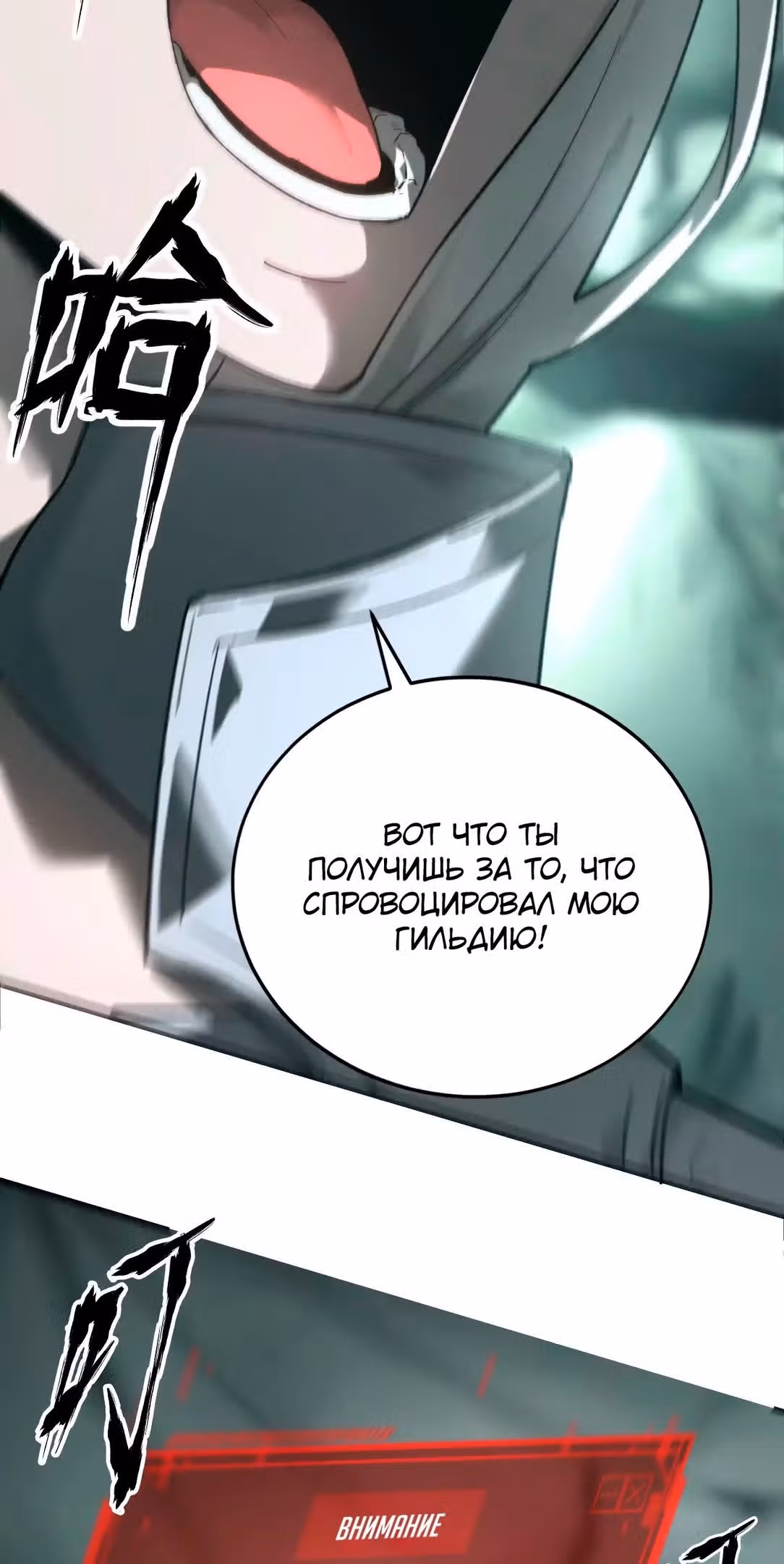 Непобедимый игрок — Том 1 · Глава 12, страница 30