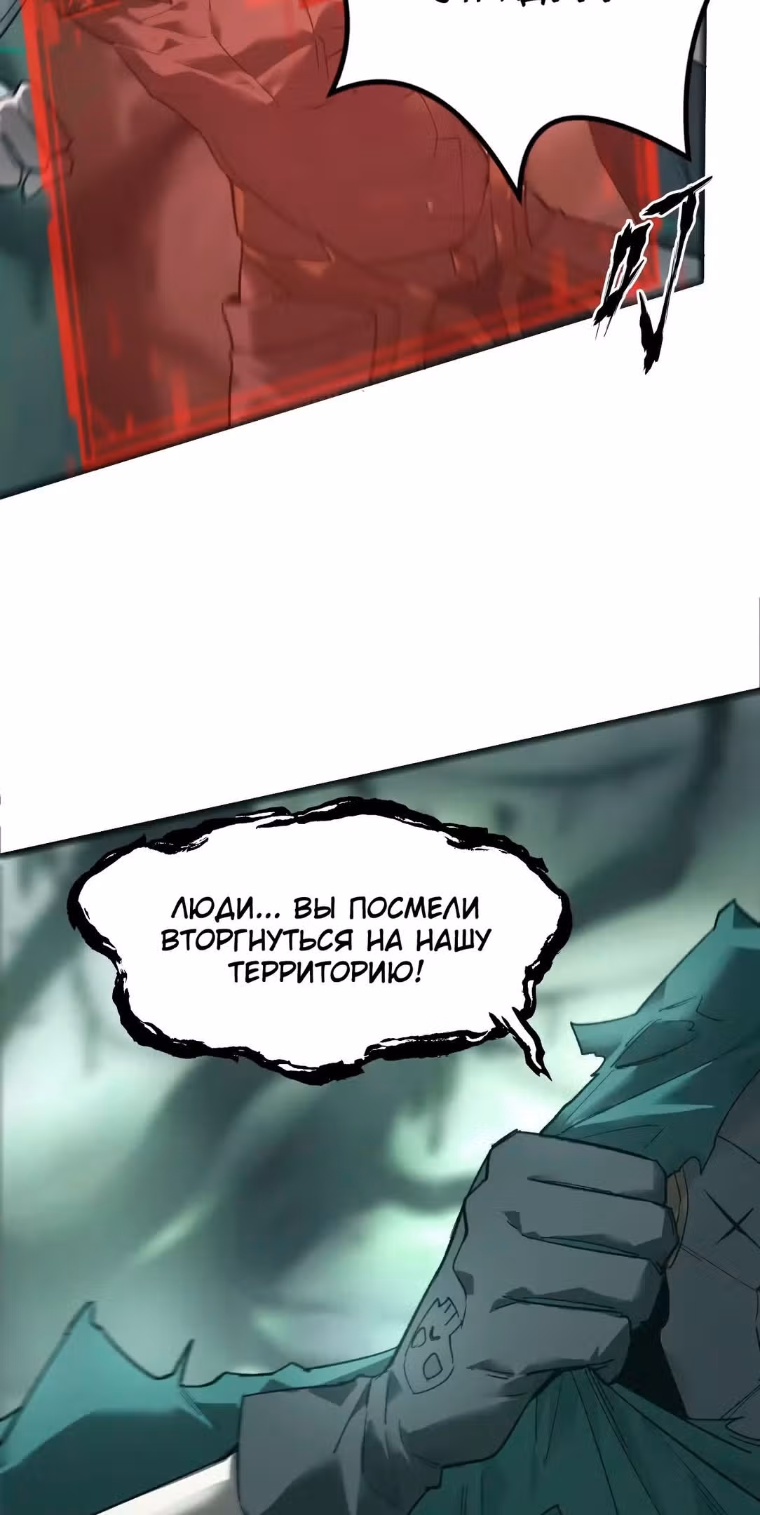 Непобедимый игрок — Том 1 · Глава 12, страница 32