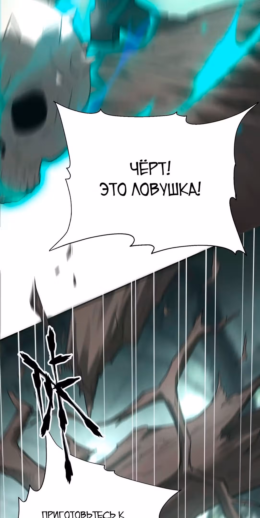 Непобедимый игрок — Том 1 · Глава 12, страница 35
