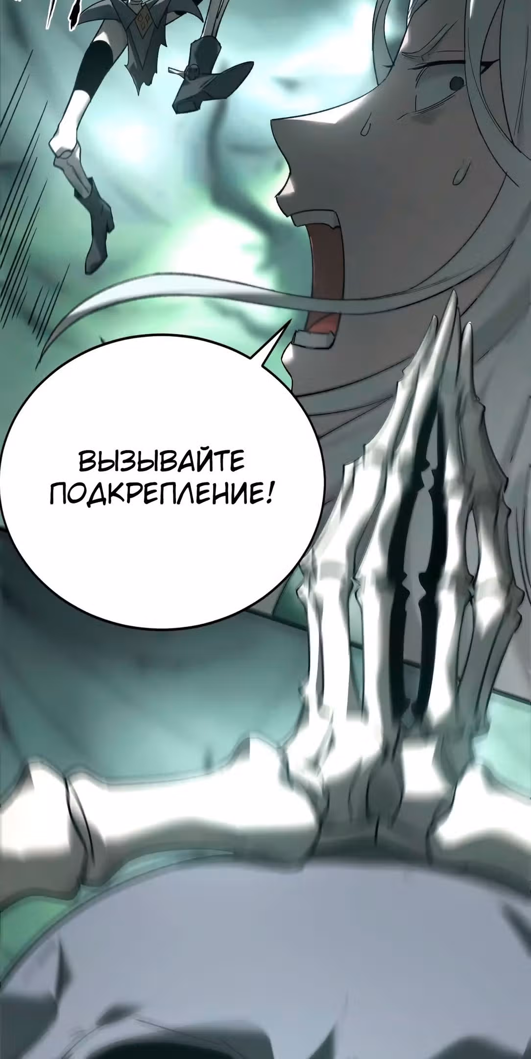 Непобедимый игрок — Том 1 · Глава 12, страница 43