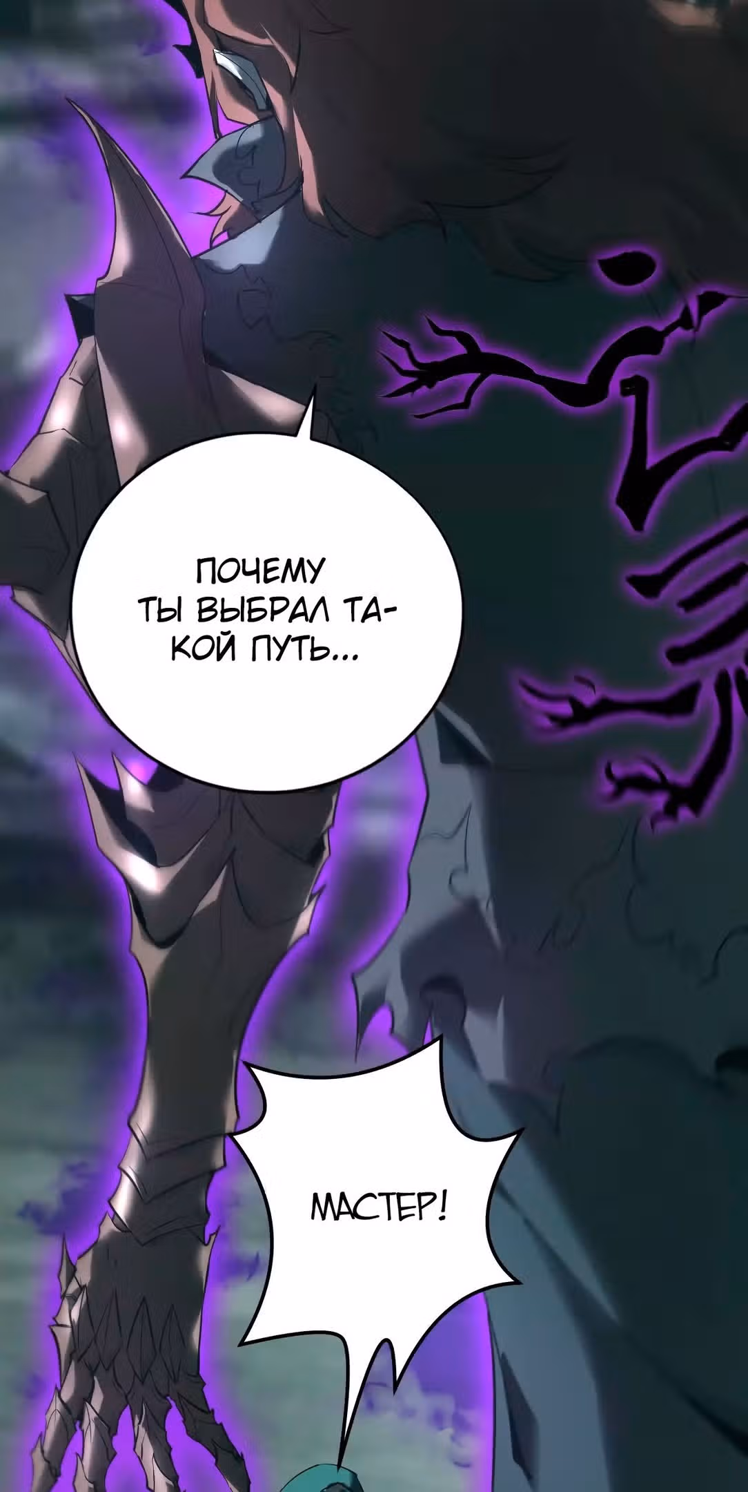 Непобедимый игрок — Том 1 · Глава 13, страница 11
