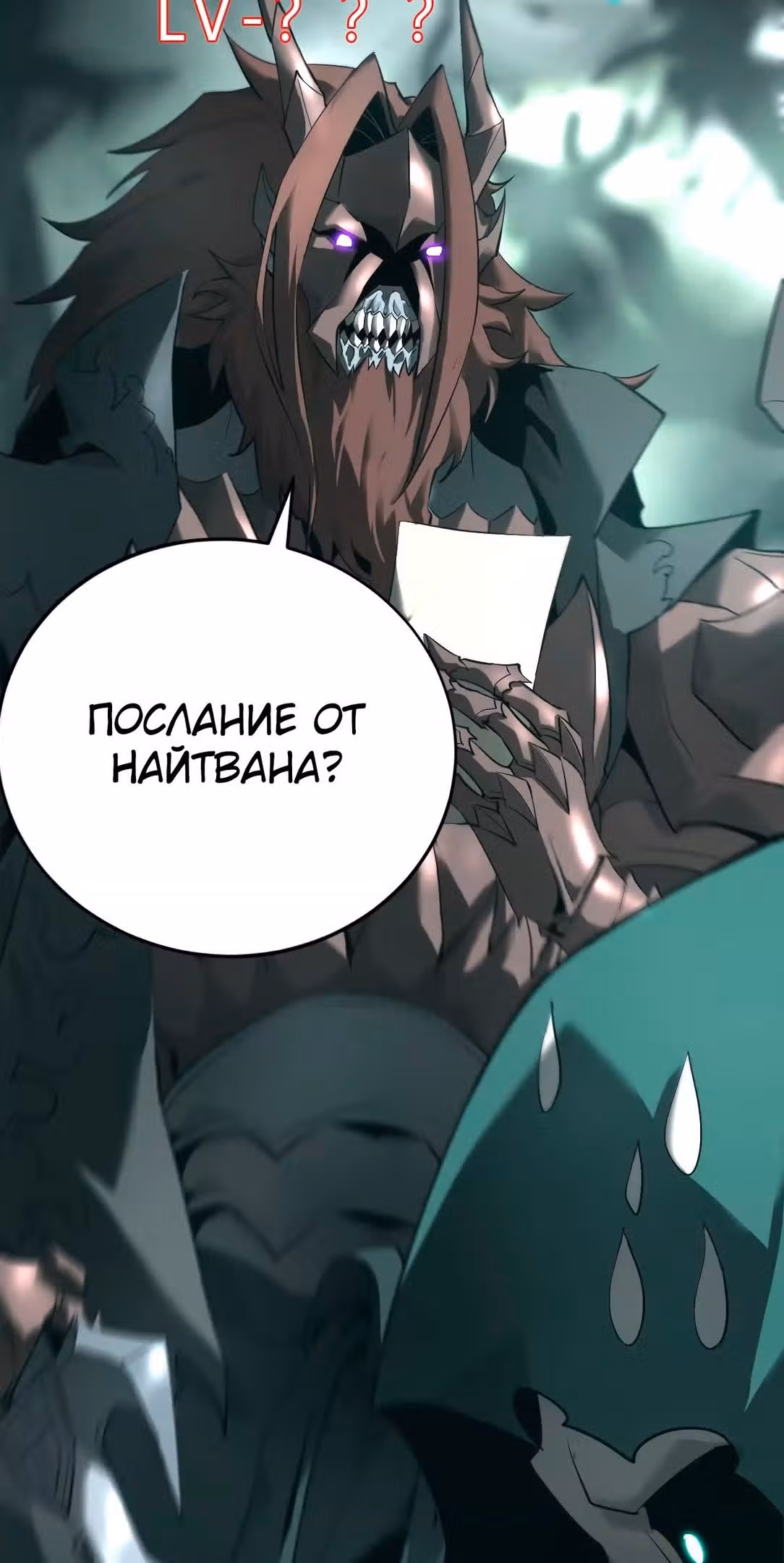 Непобедимый игрок — Том 1 · Глава 13, страница 15