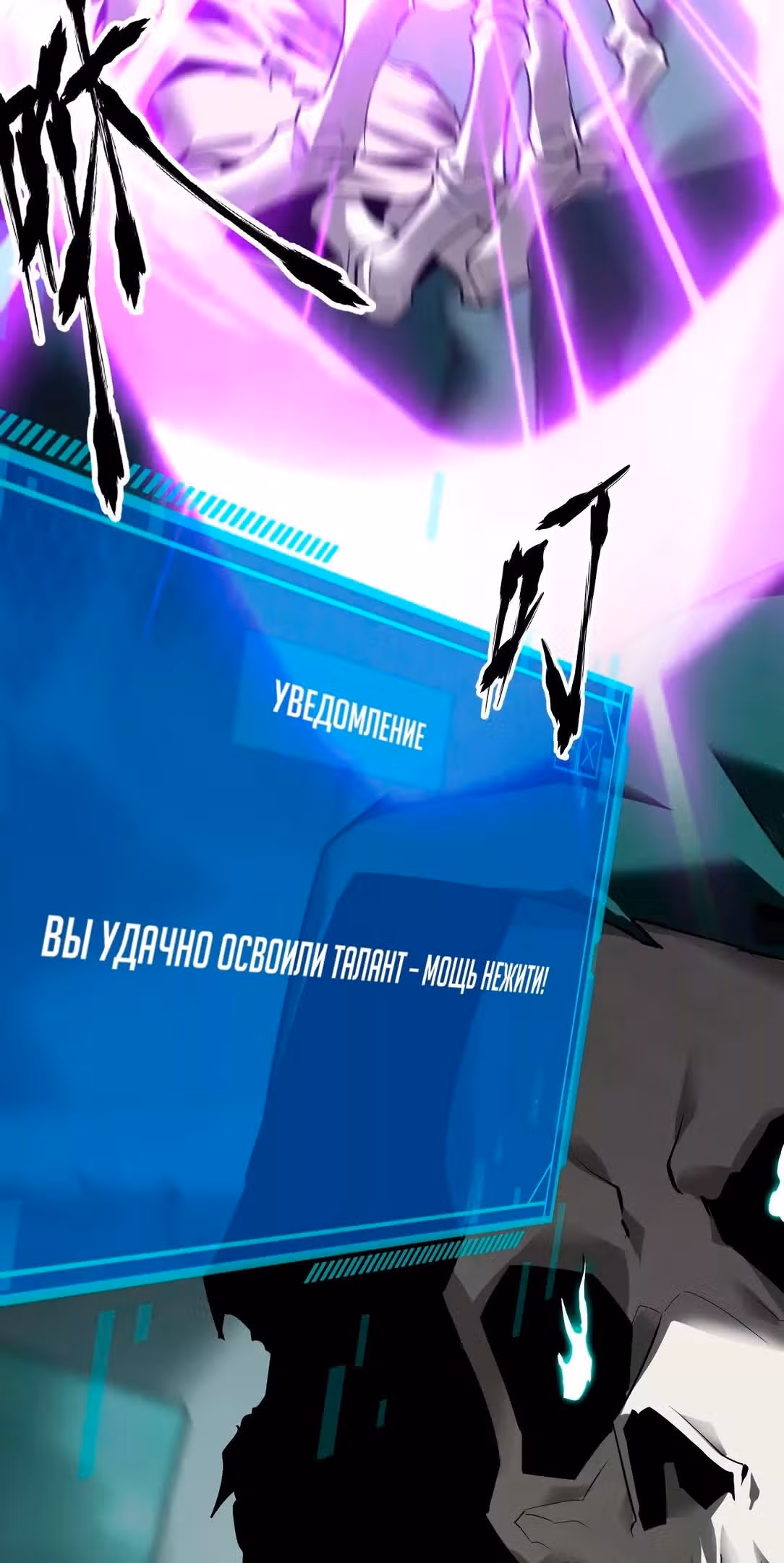 Непобедимый игрок — Том 1 · Глава 13, страница 22