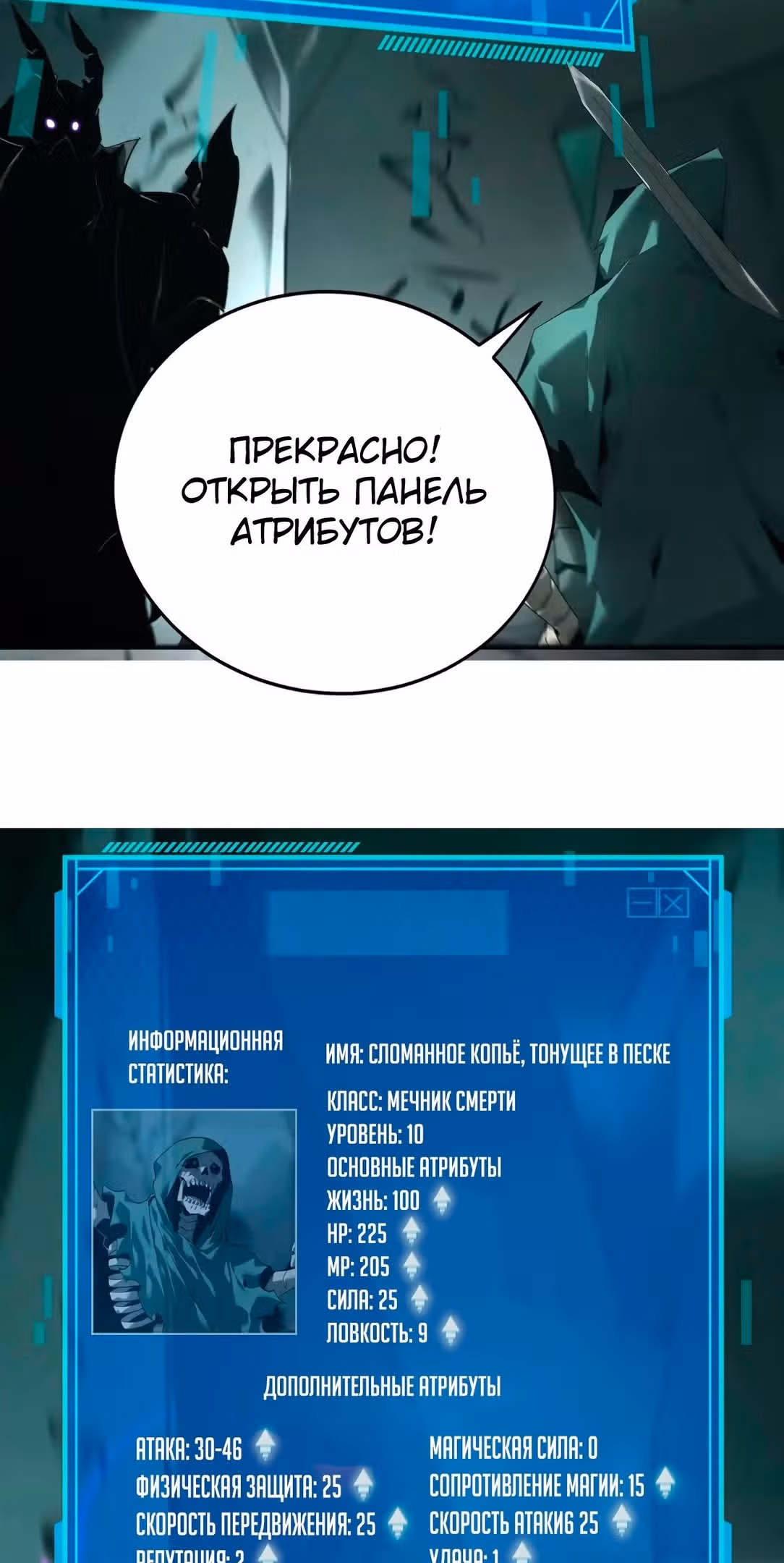 Непобедимый игрок — Том 1 · Глава 13, страница 32