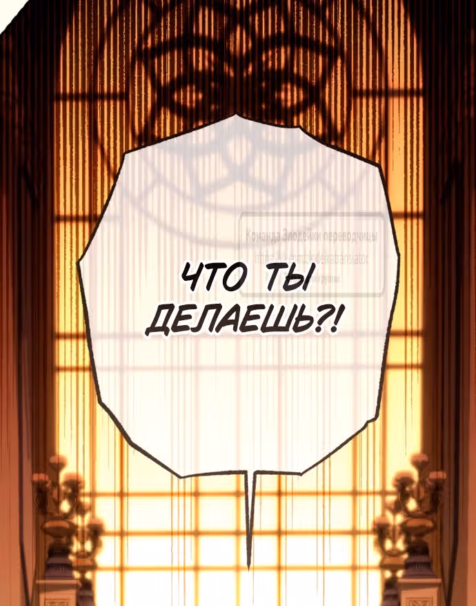 Второй брак императрицы — Том 3 · Глава 215, страница 55