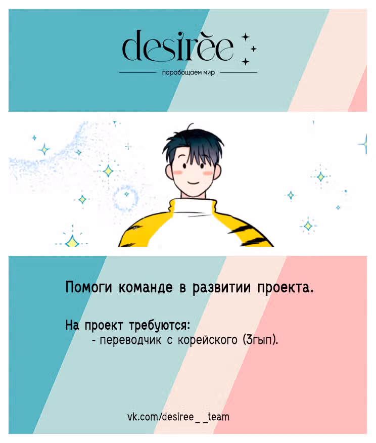 Искреннее признание — Том 1 · Глава 10, страница 10