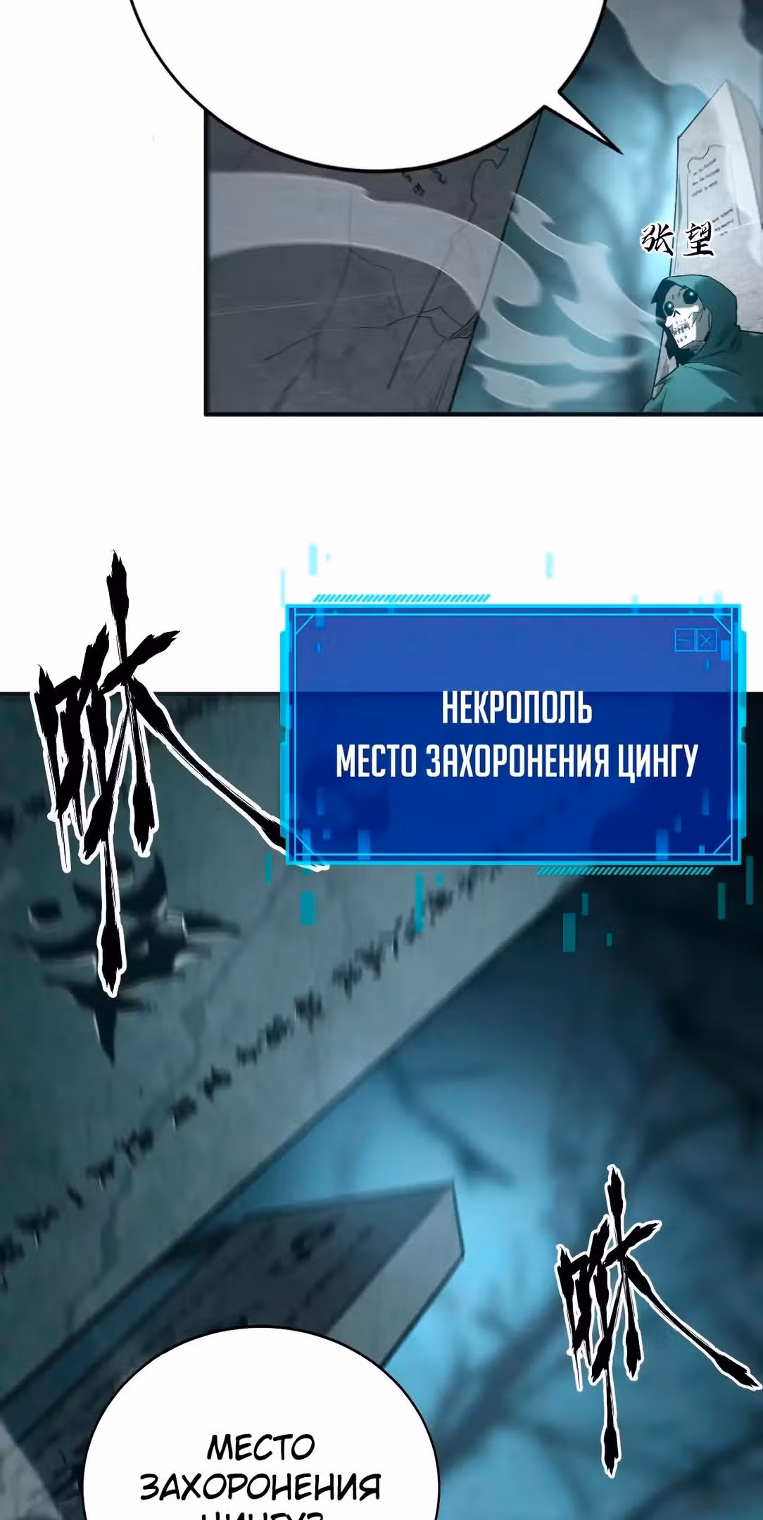 Непобедимый игрок — Том 1 · Глава 14, страница 25