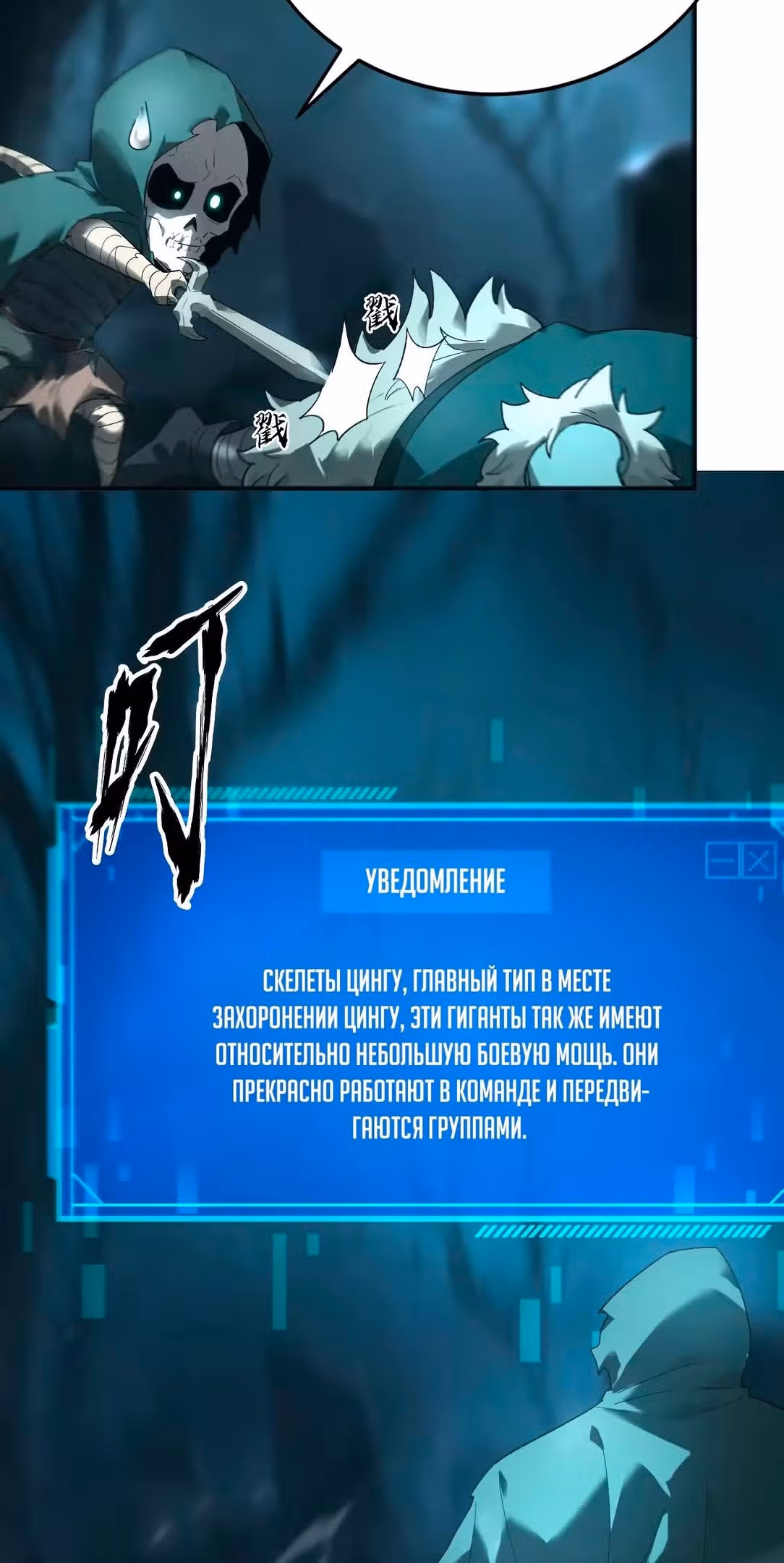 Непобедимый игрок — Том 1 · Глава 14, страница 34