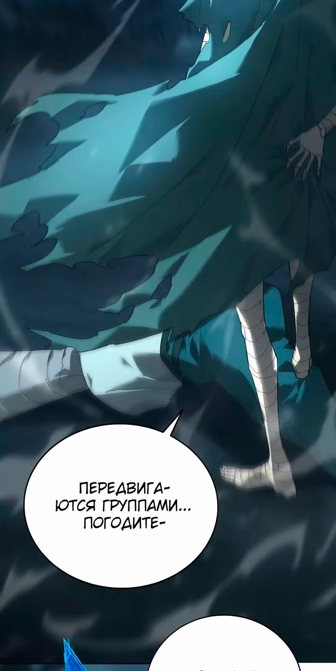 Непобедимый игрок — Том 1 · Глава 14, страница 35