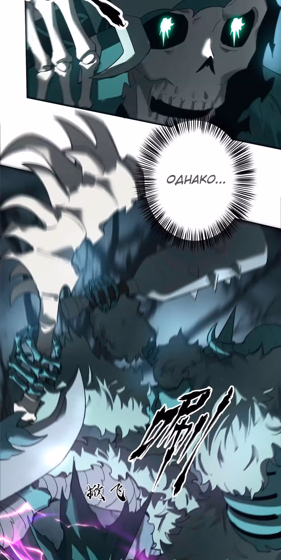 Непобедимый игрок — Том 1 · Глава 14, страница 42