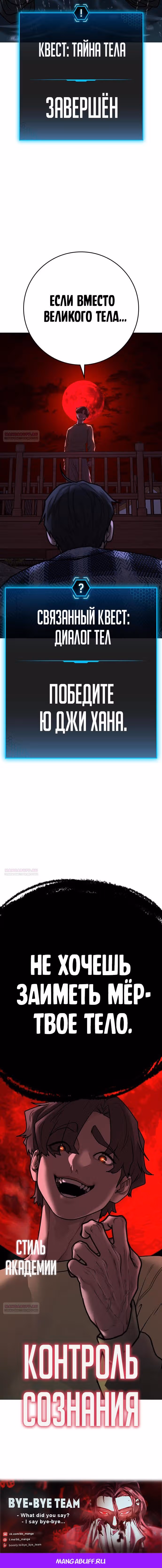 Реалити Квест — Том 1 · Глава 157, страница 10