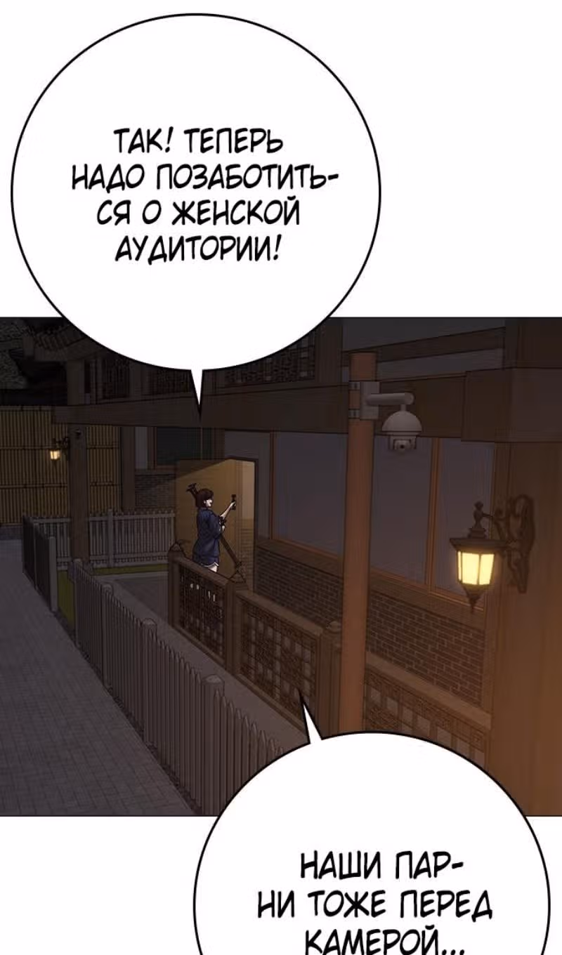 Реалити Квест — Том 1 · Глава 158, страница 103