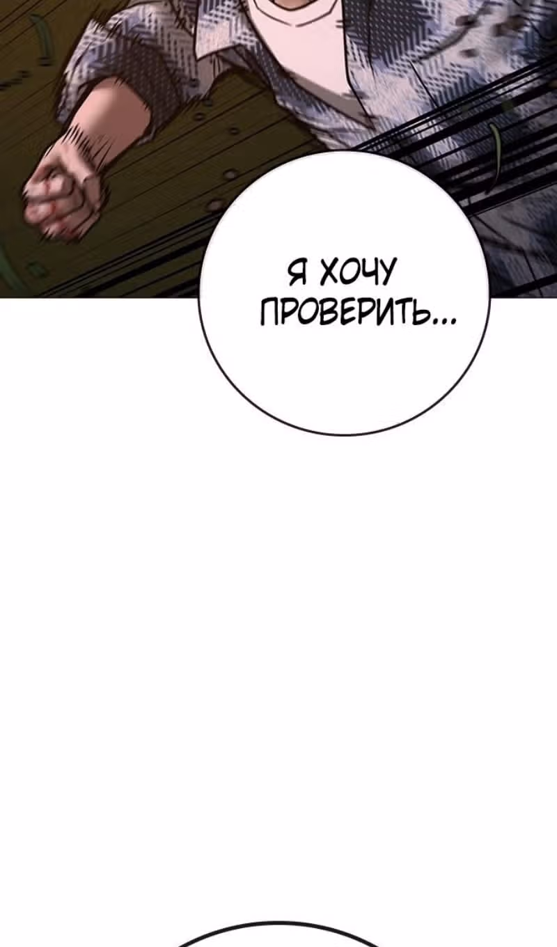 Реалити Квест — Том 1 · Глава 158, страница 121