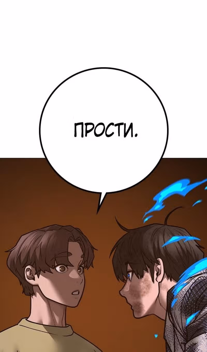 Реалити Квест — Том 1 · Глава 158, страница 130