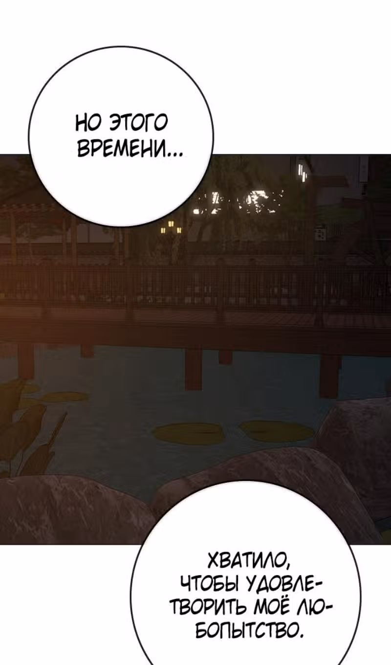 Реалити Квест — Том 1 · Глава 158, страница 136