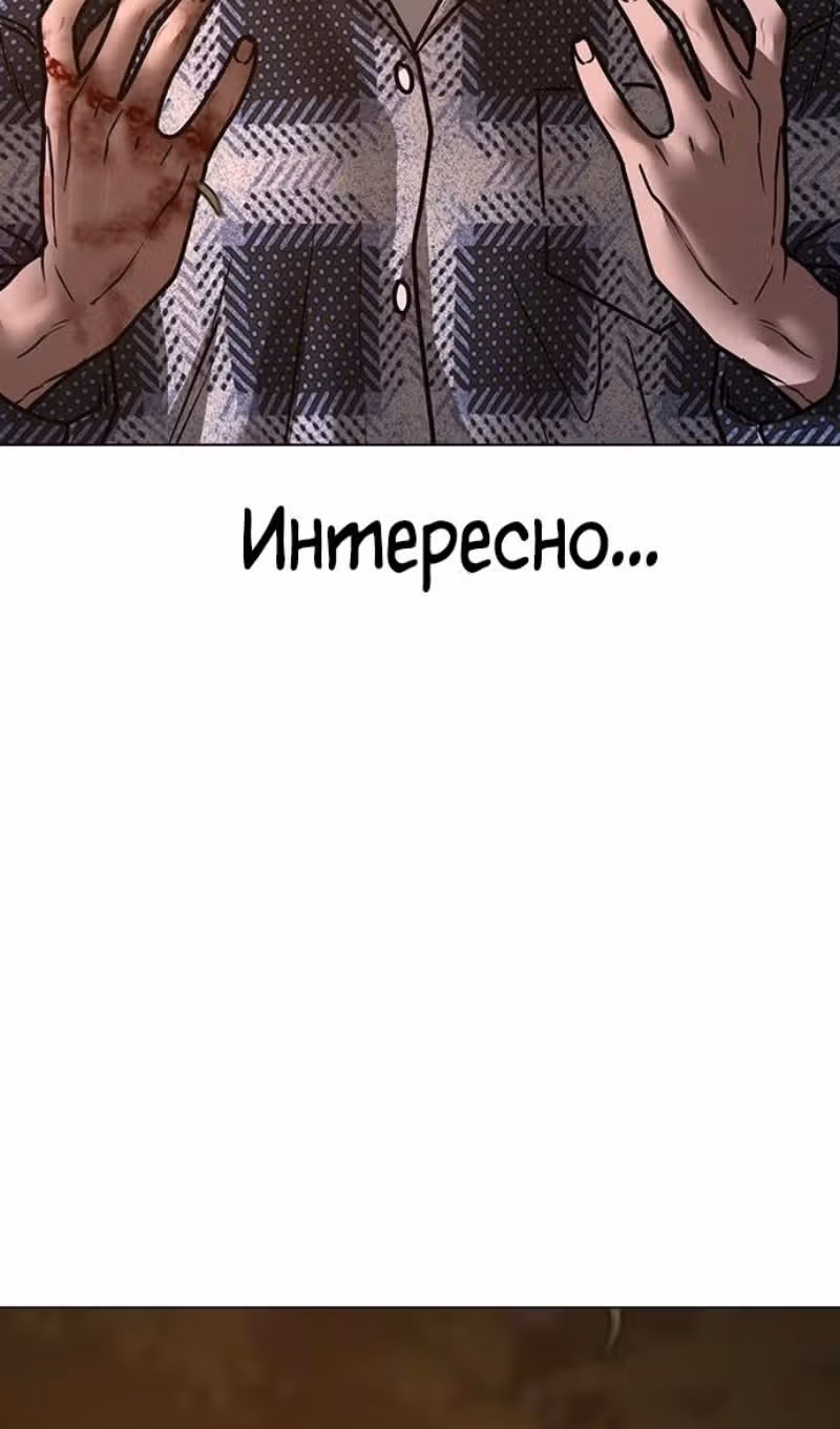 Реалити Квест — Том 1 · Глава 158, страница 139