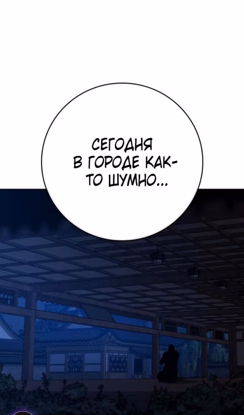 Реалити Квест — Том 1 · Глава 158, страница 146