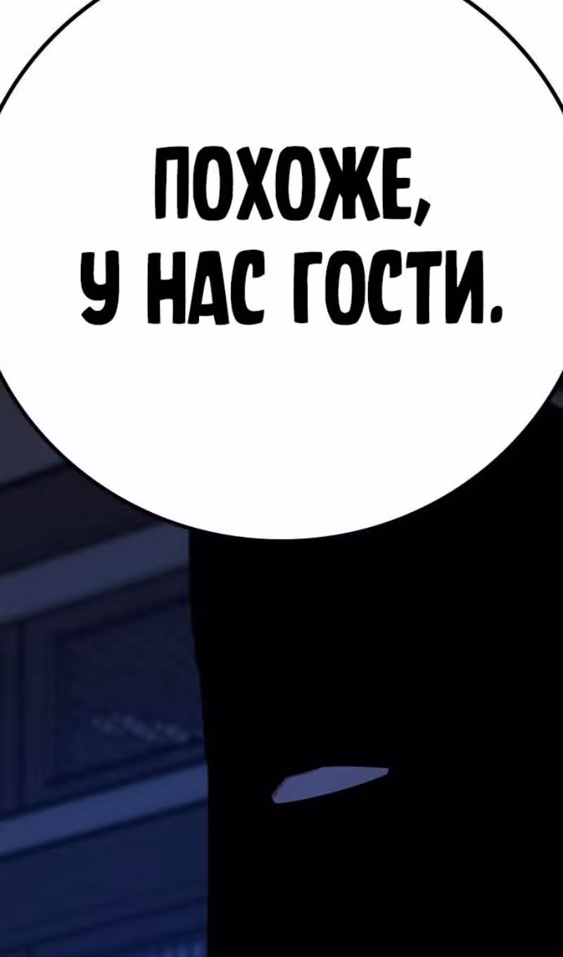 Реалити Квест — Том 1 · Глава 158, страница 149