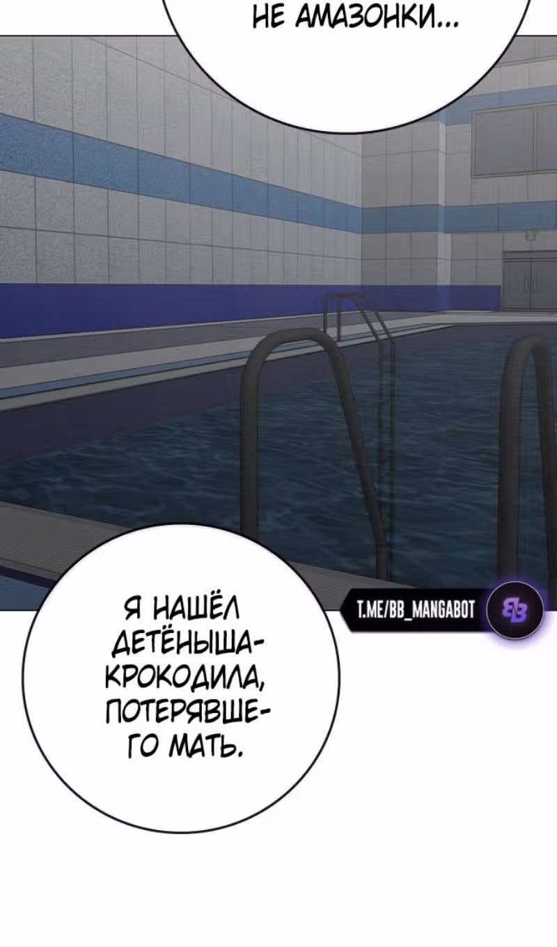 Реалити Квест — Том 1 · Глава 158, страница 18