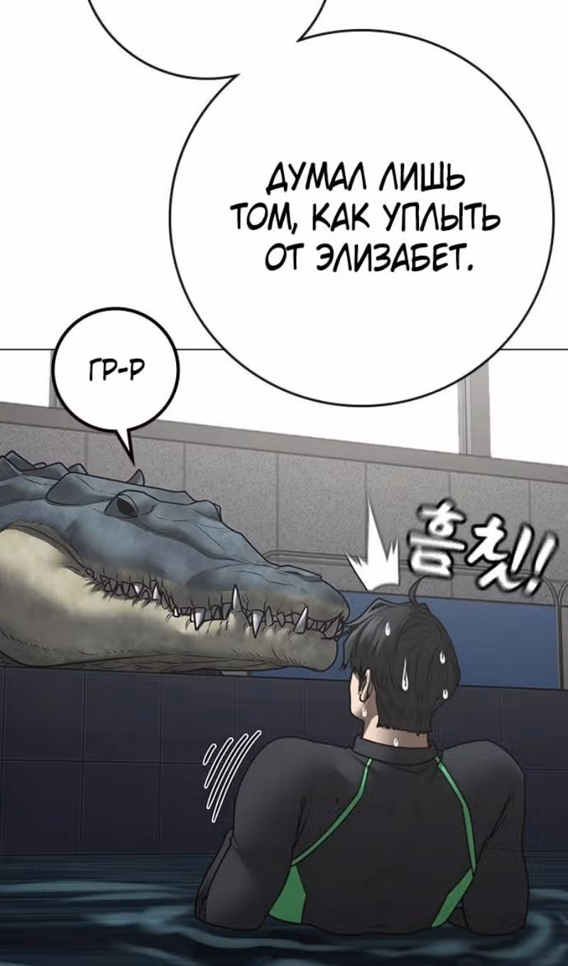 Реалити Квест — Том 1 · Глава 158, страница 22
