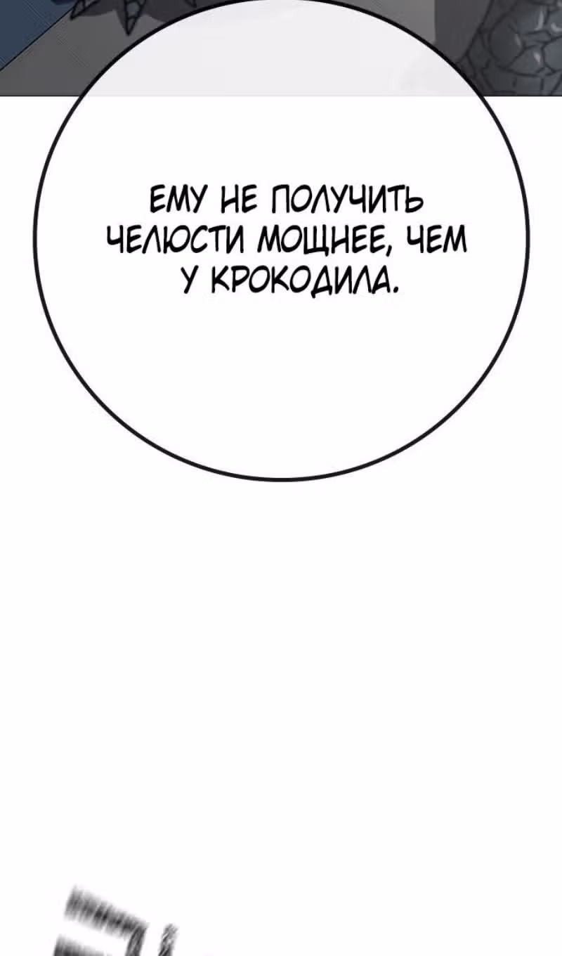 Реалити Квест — Том 1 · Глава 158, страница 34