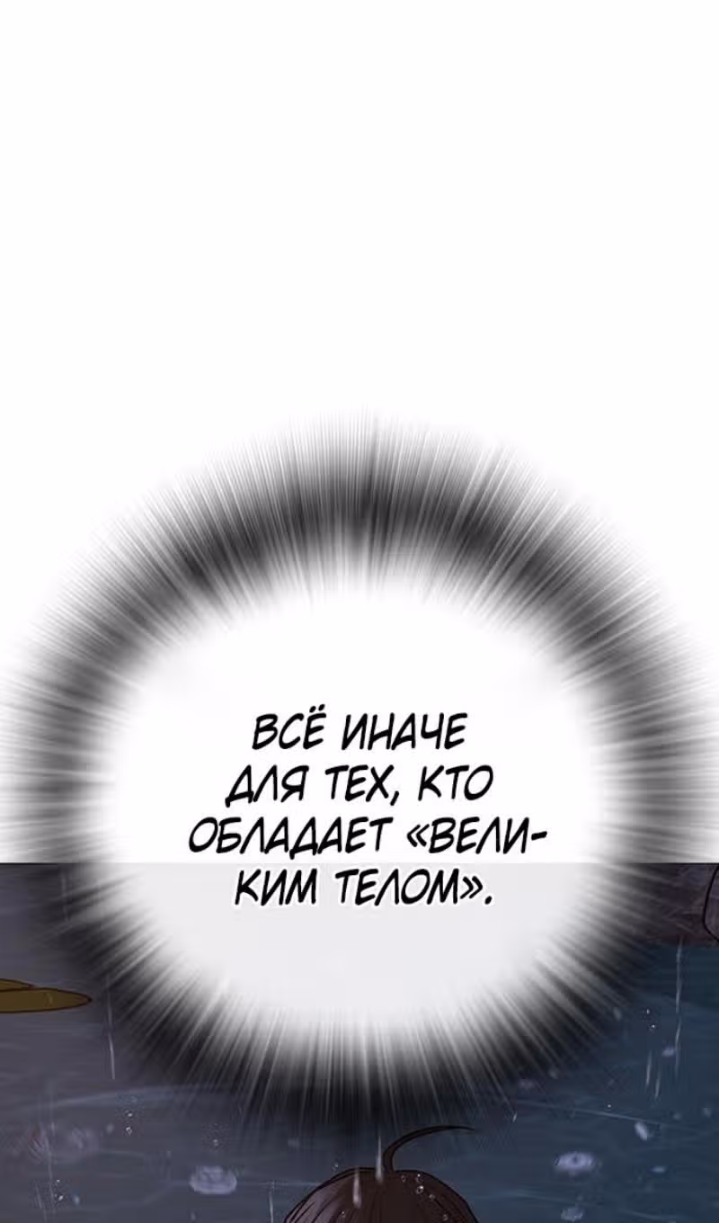 Реалити Квест — Том 1 · Глава 158, страница 38