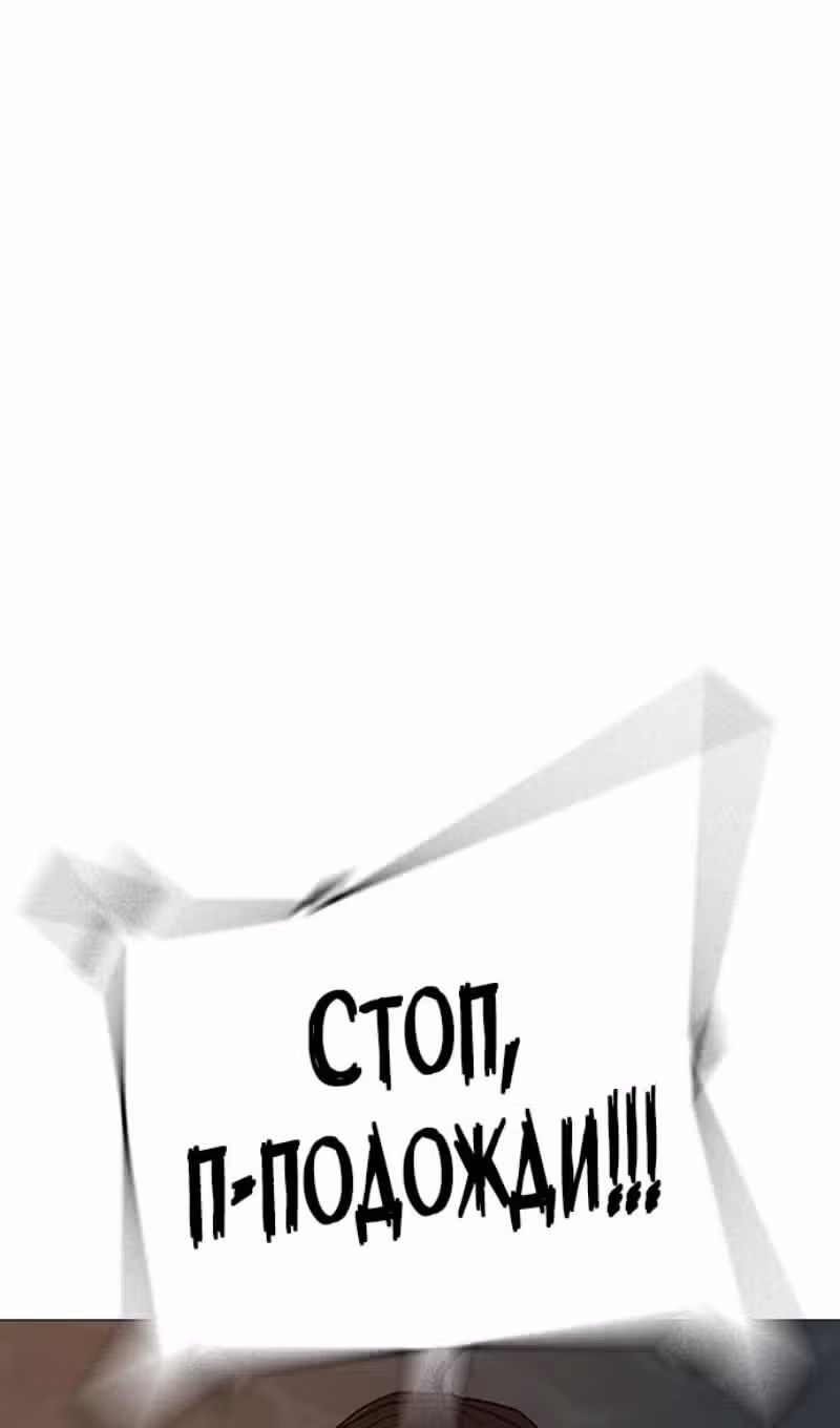 Реалити Квест — Том 1 · Глава 158, страница 41