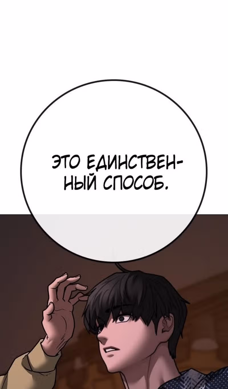 Реалити Квест — Том 1 · Глава 158, страница 49