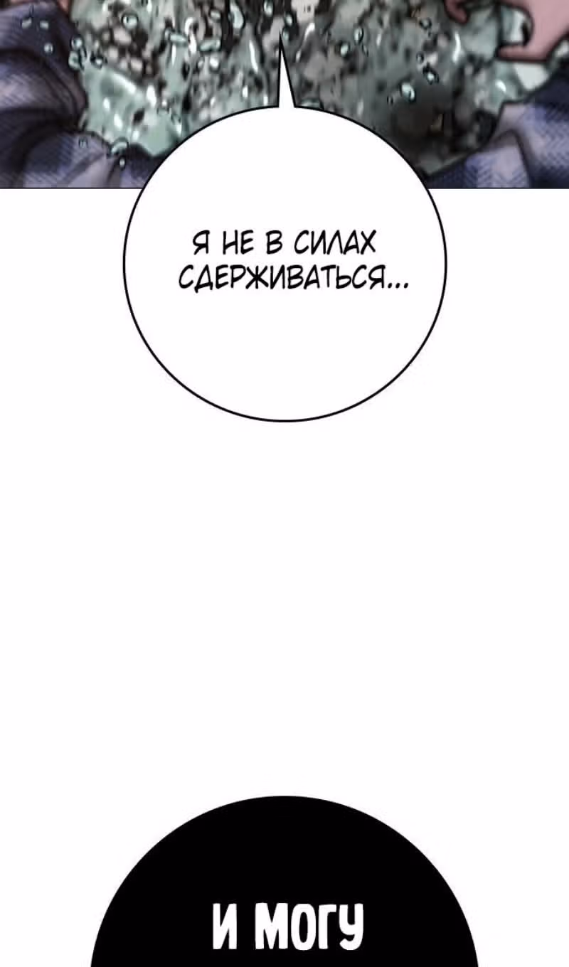 Реалити Квест — Том 1 · Глава 158, страница 56