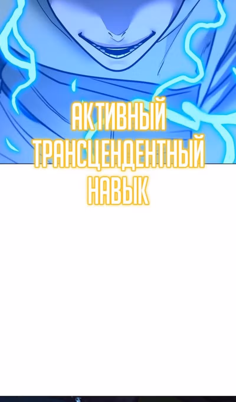 Реалити Квест — Том 1 · Глава 158, страница 59