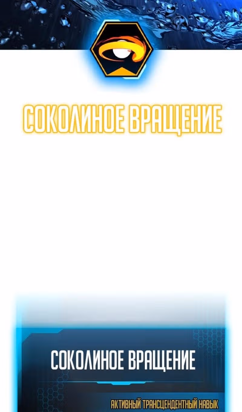 Реалити Квест — Том 1 · Глава 158, страница 61