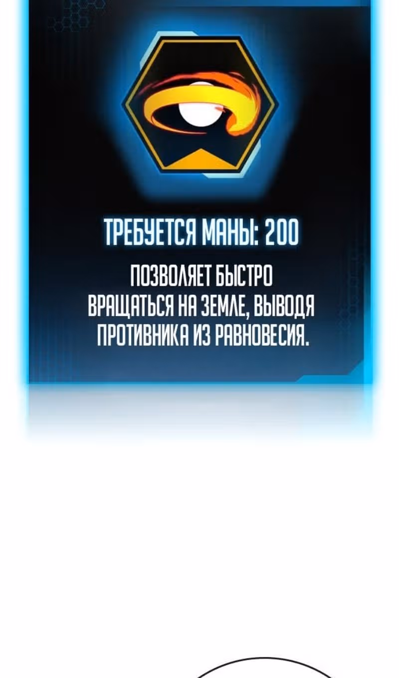 Реалити Квест — Том 1 · Глава 158, страница 62