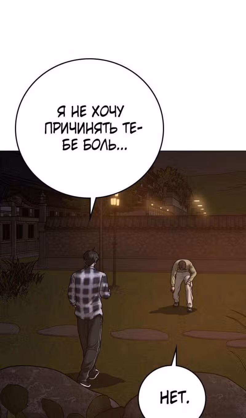 Реалити Квест — Том 1 · Глава 158, страница 69
