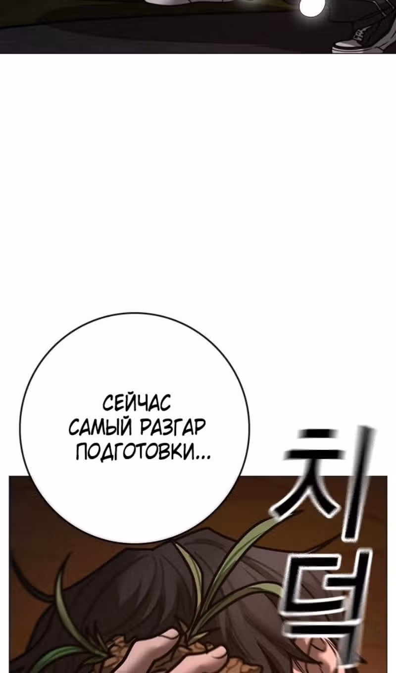 Реалити Квест — Том 1 · Глава 158, страница 79