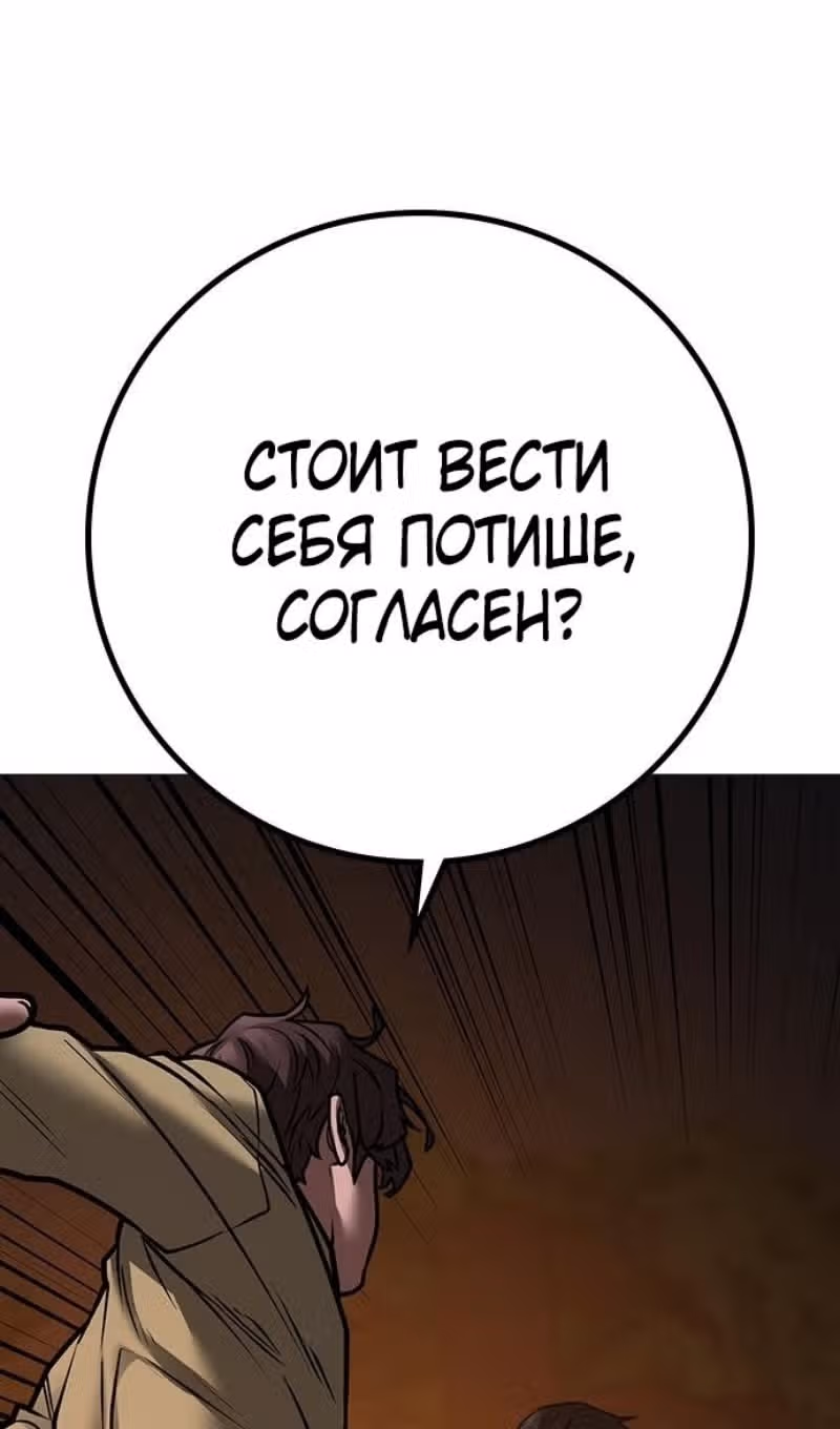 Реалити Квест — Том 1 · Глава 158, страница 81